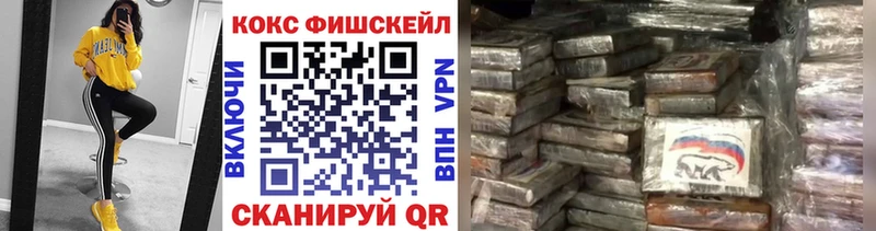 купить наркотик  Судак  ОМГ ОМГ как войти  Кокаин FishScale 
