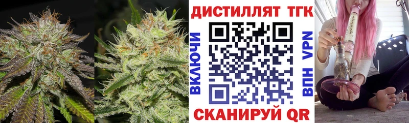 ТГК концентрат  купить наркоту  Судак 