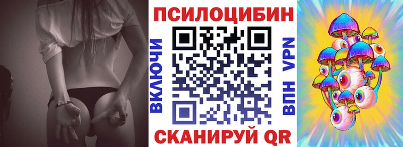 Галлюциногенные грибы MAGIC MUSHROOMS  kraken ссылки  Судак 